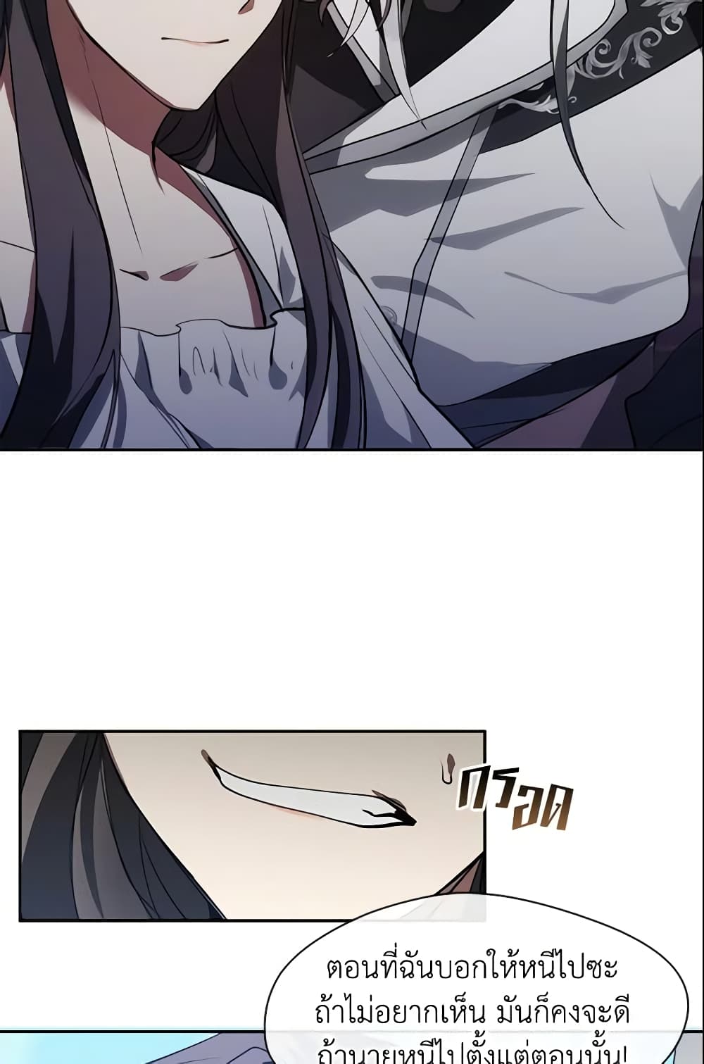 I Failed To Throw The Villain Away page 10