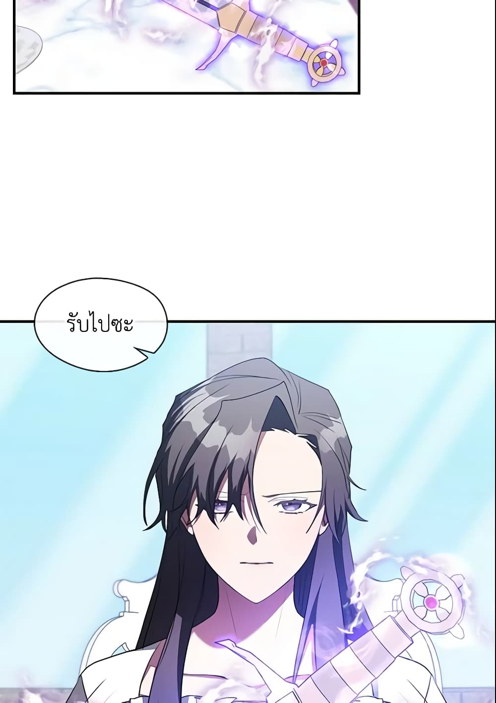 I Failed To Throw The Villain Away page 7