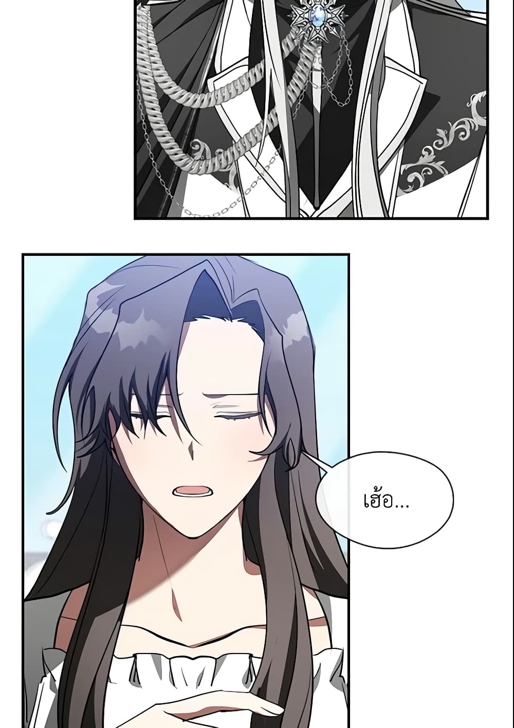 I Failed To Throw The Villain Away page 9