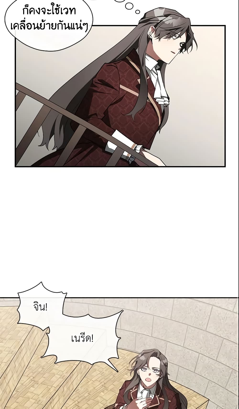 I Failed To Throw The Villain Away page 3