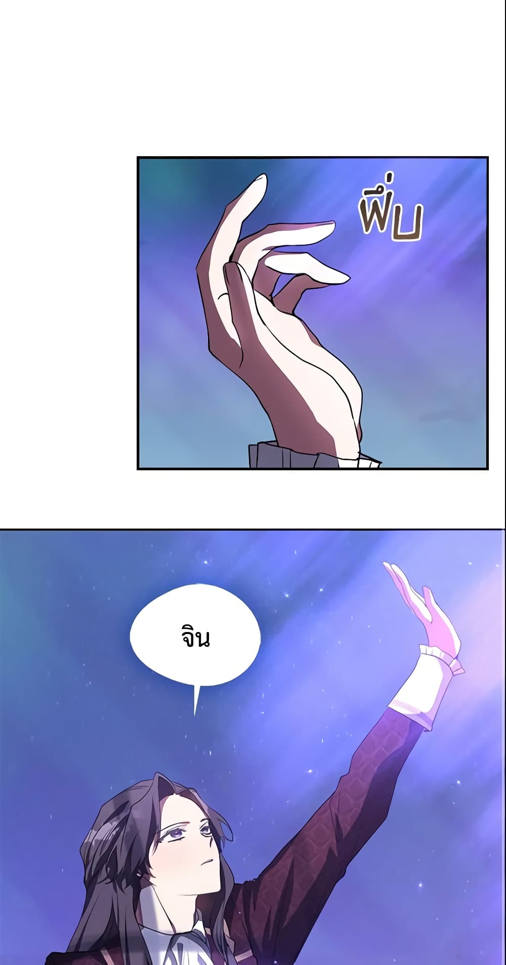 I Failed To Throw The Villain Away page 2