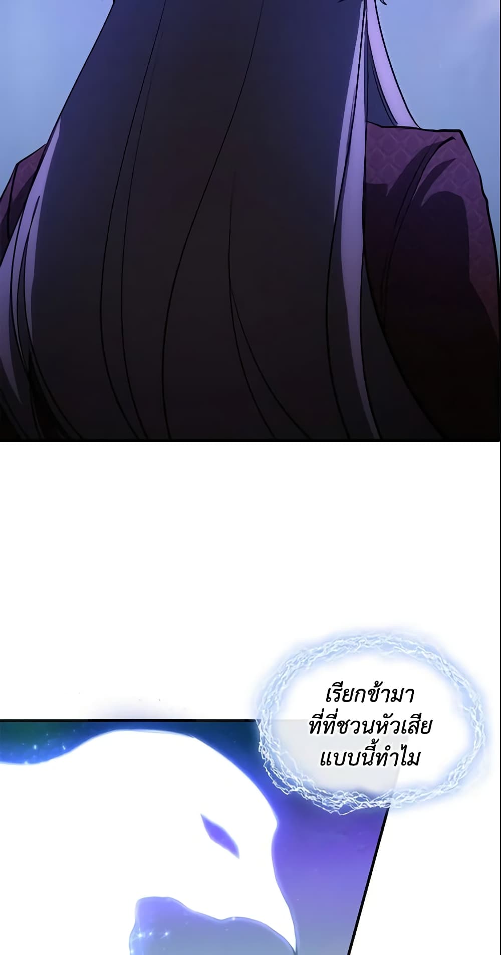 I Failed To Throw The Villain Away page 6