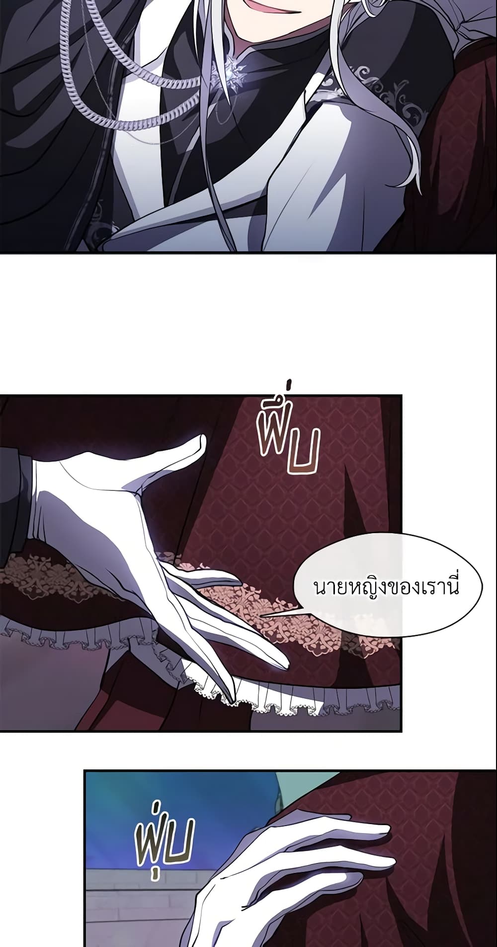 I Failed To Throw The Villain Away page 8