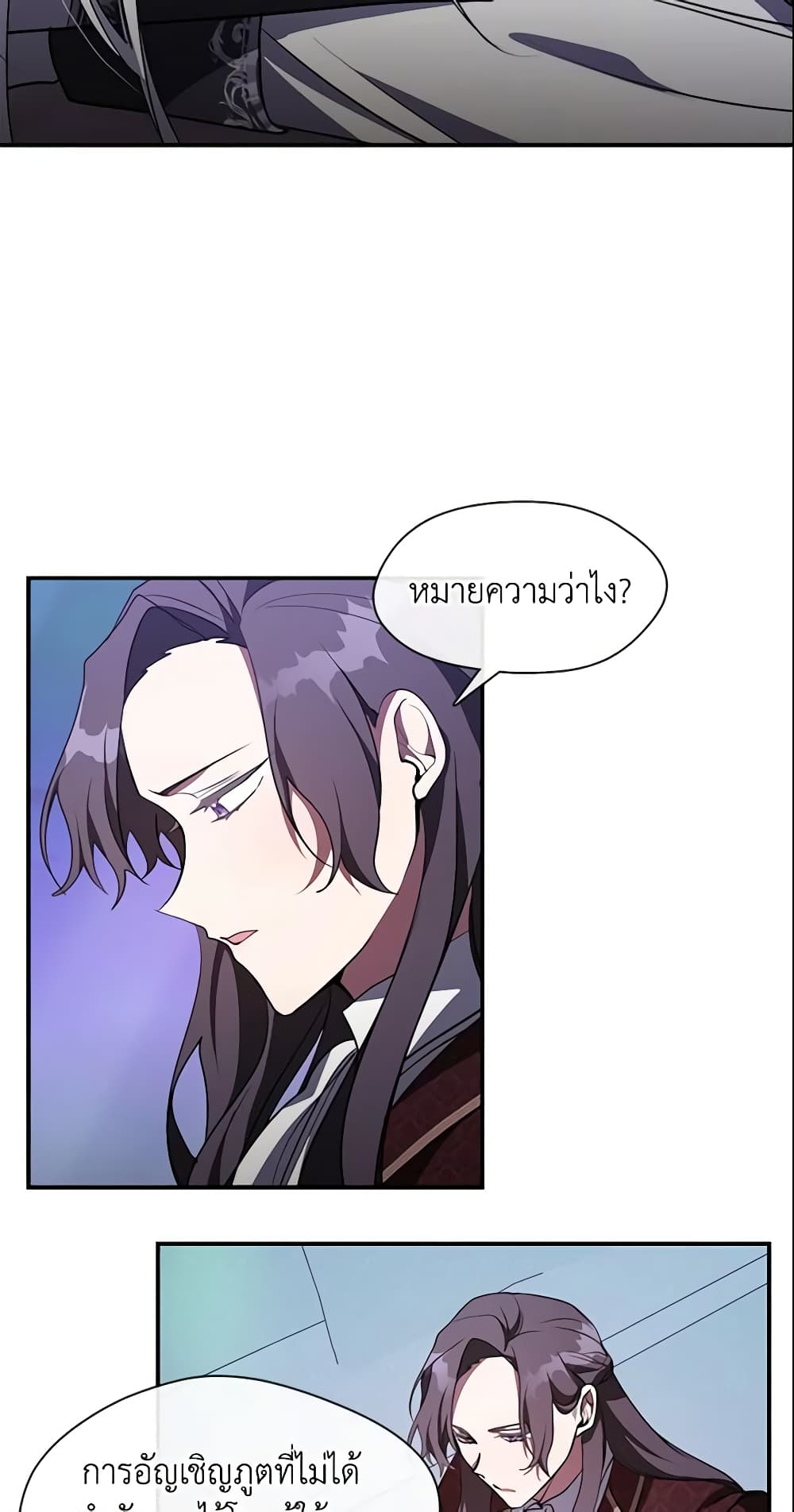 I Failed To Throw The Villain Away page 10