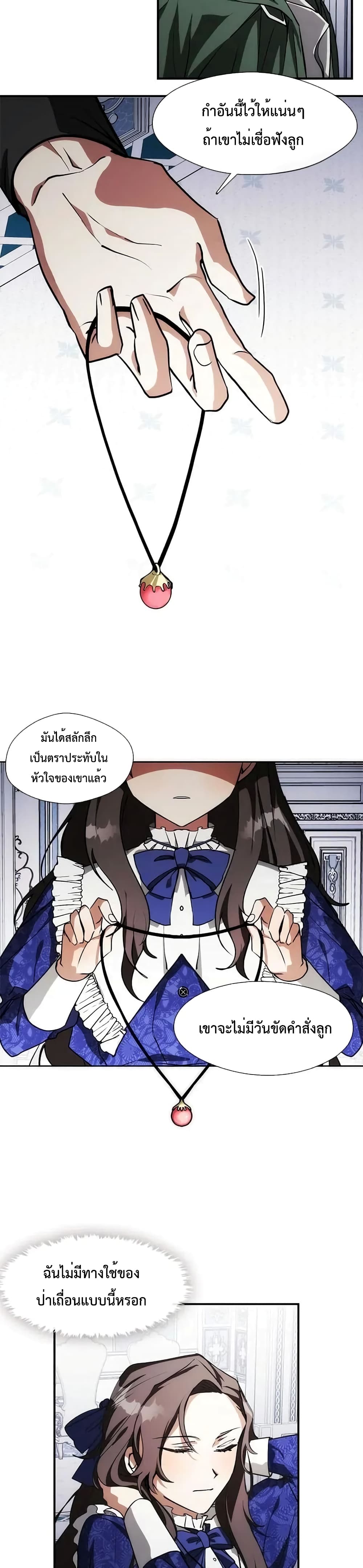 I Failed To Throw The Villain Away page 10