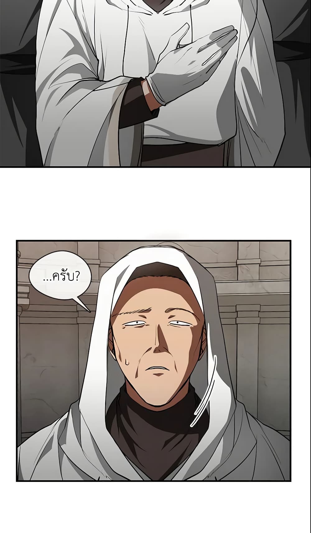 I Failed To Throw The Villain Away page 6