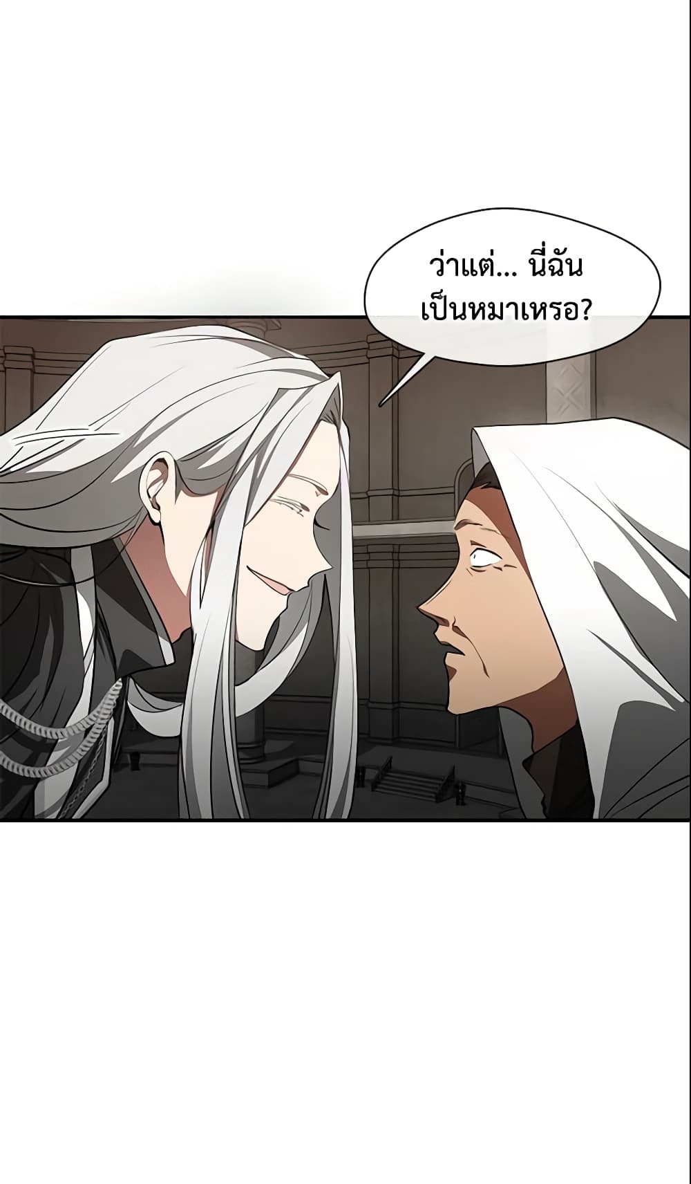 I Failed To Throw The Villain Away page 7