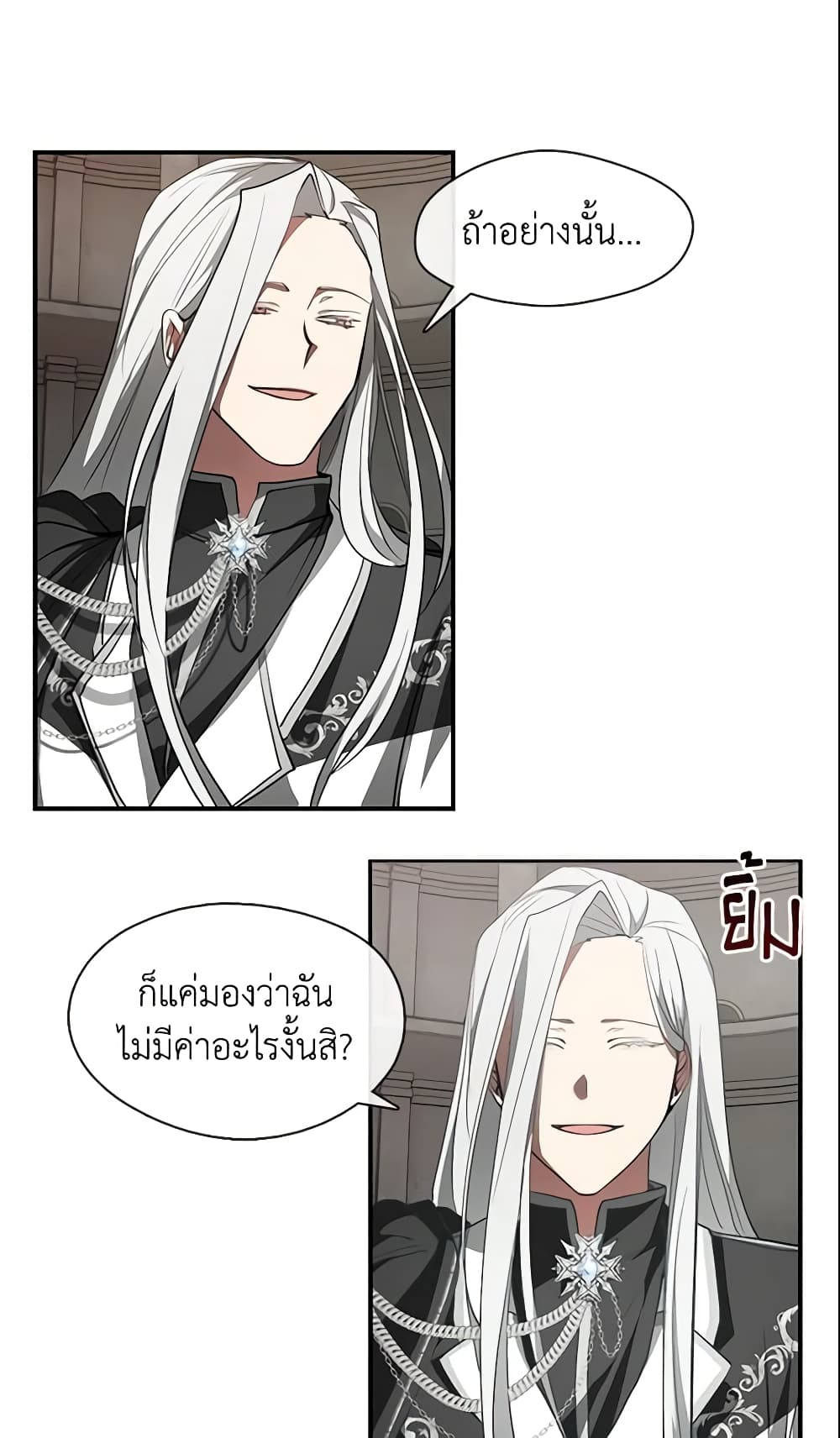 I Failed To Throw The Villain Away page 10