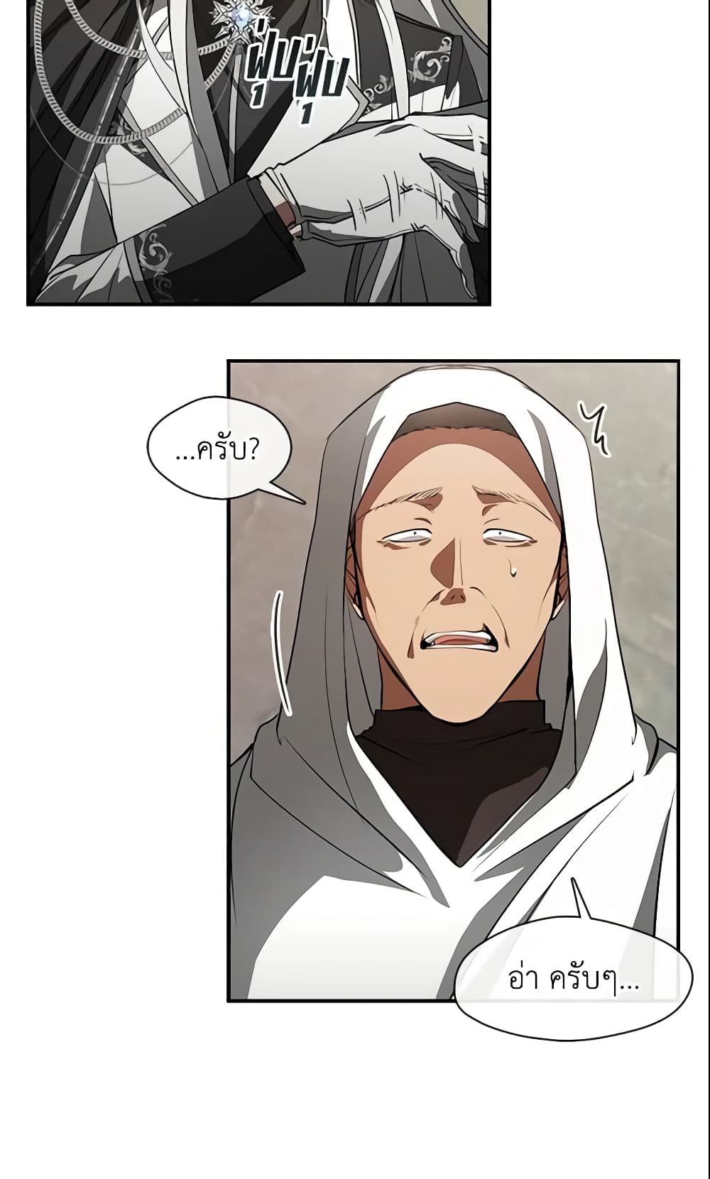 I Failed To Throw The Villain Away page 5