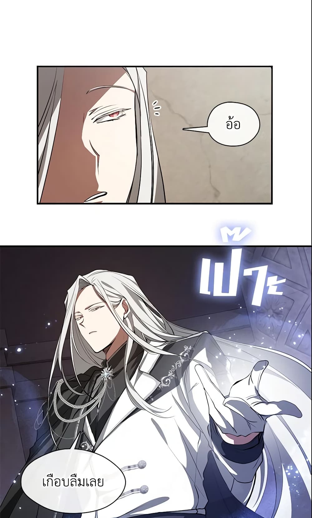 I Failed To Throw The Villain Away page 6