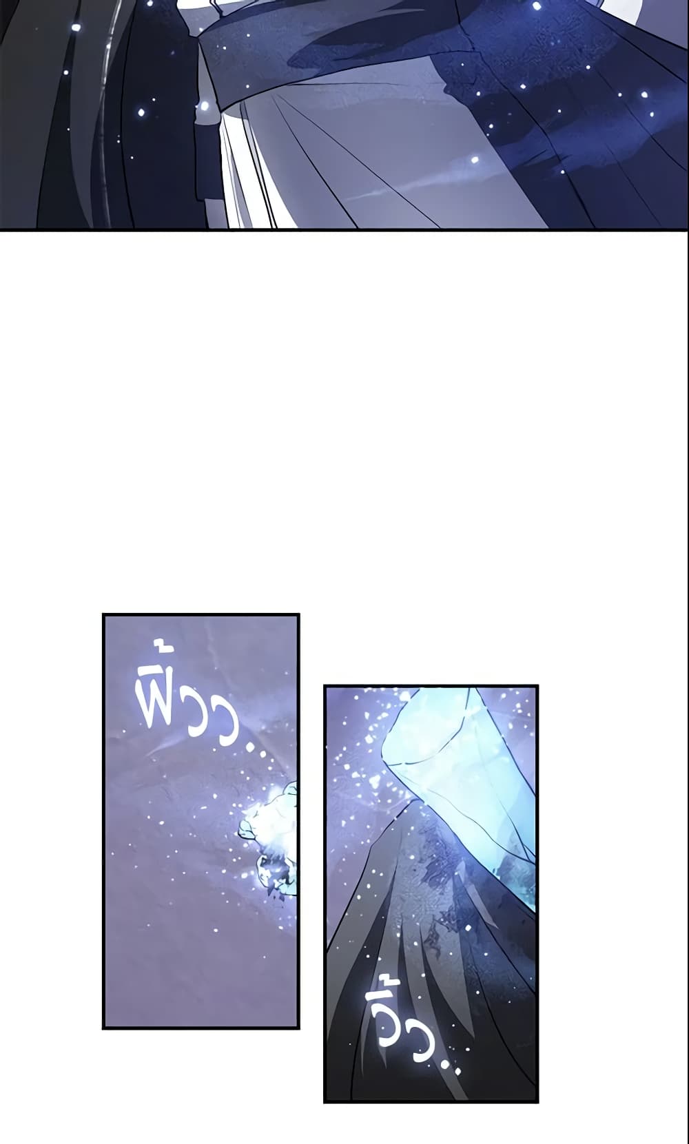 I Failed To Throw The Villain Away page 7
