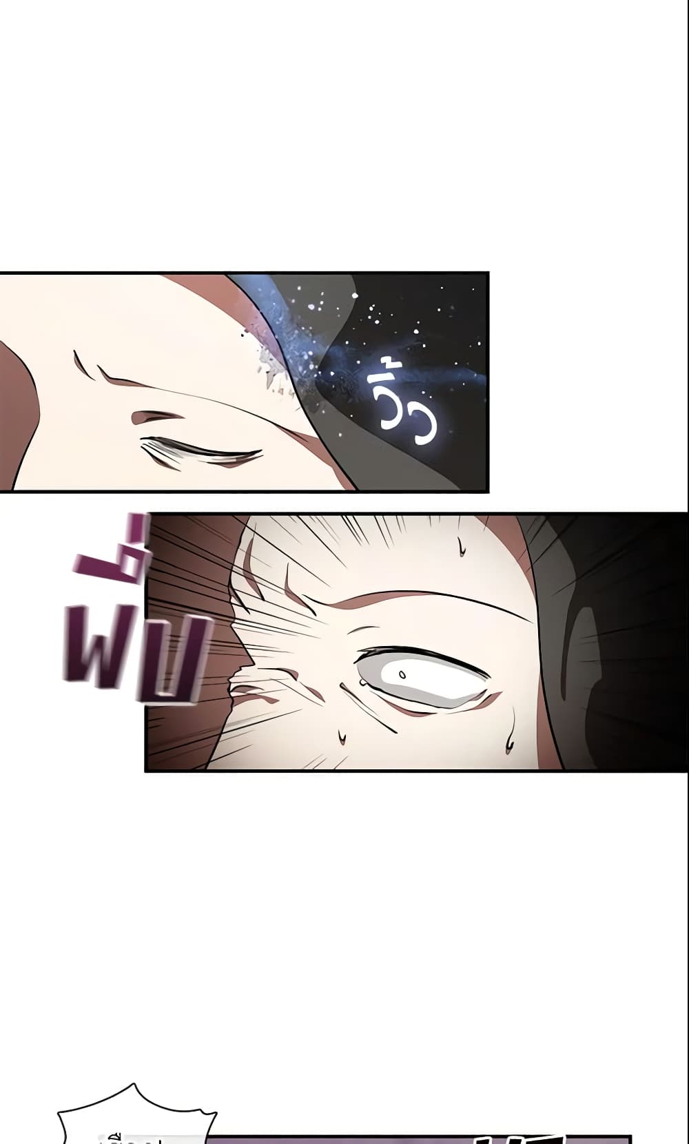 I Failed To Throw The Villain Away page 8