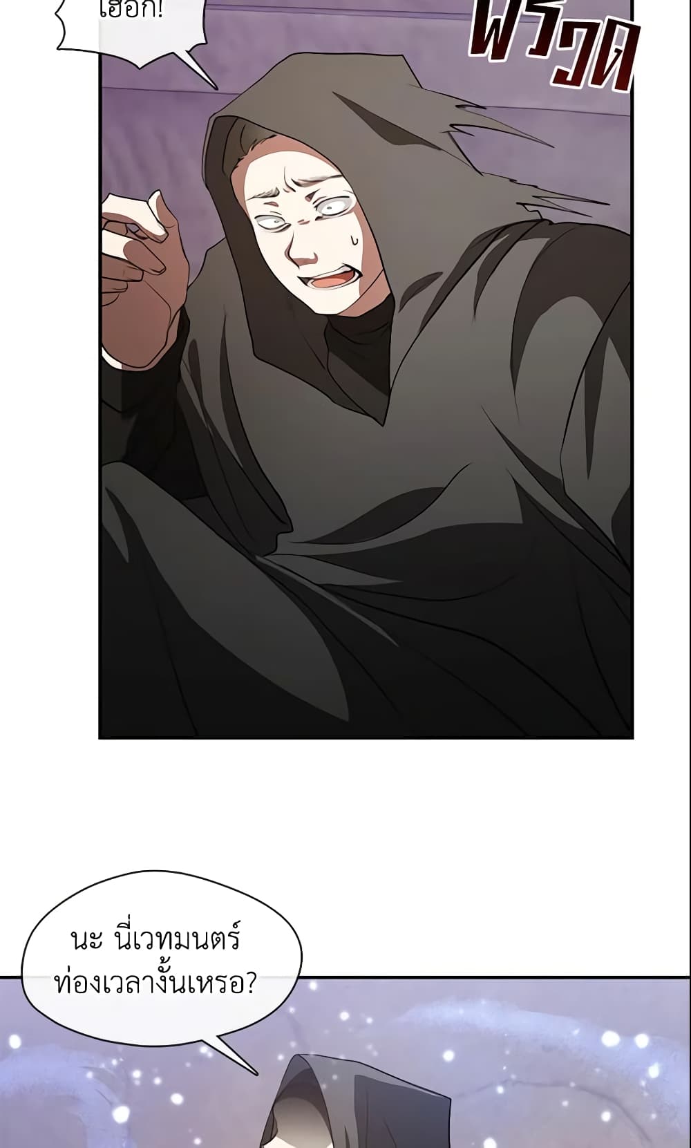 I Failed To Throw The Villain Away page 9