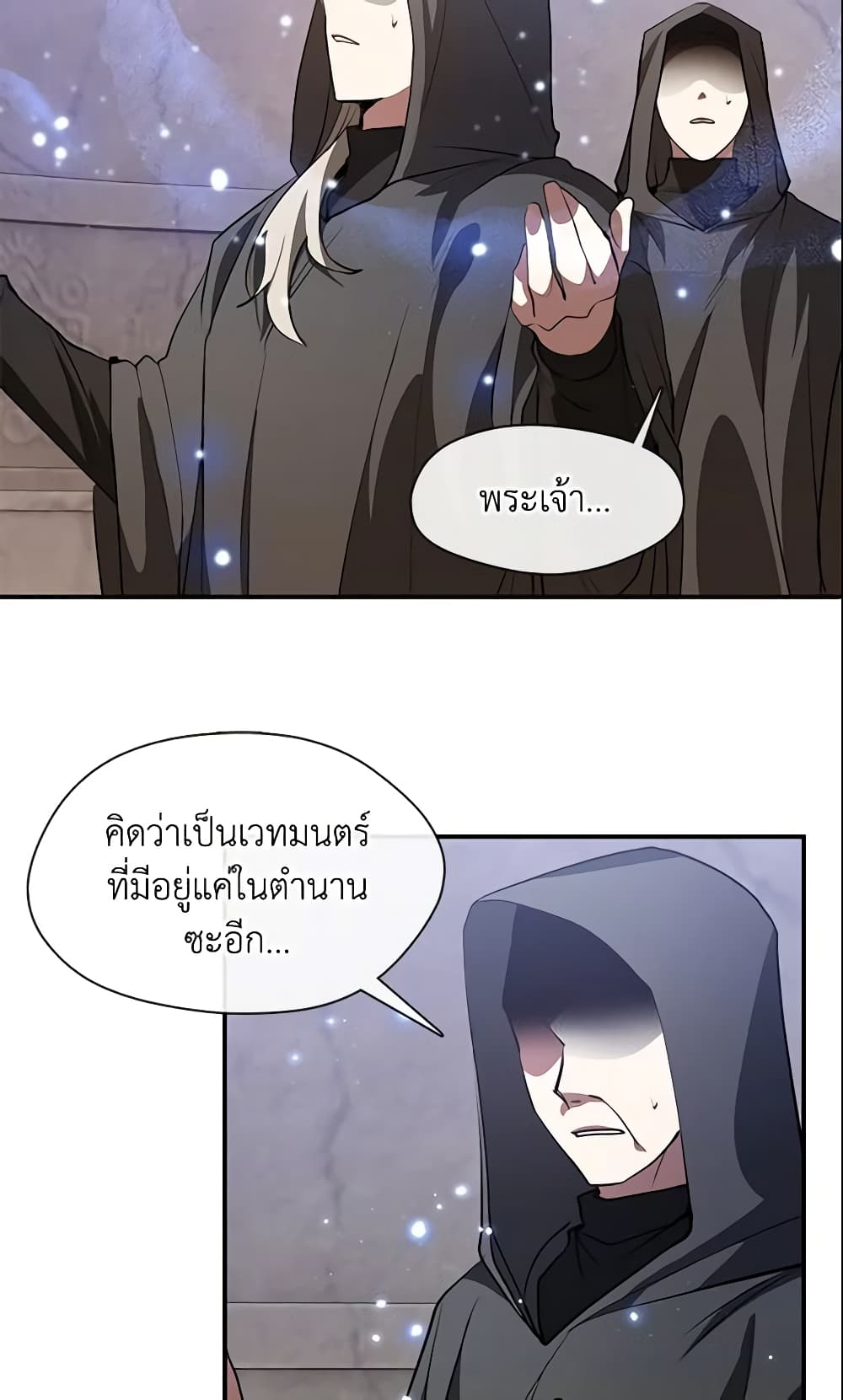 I Failed To Throw The Villain Away page 10