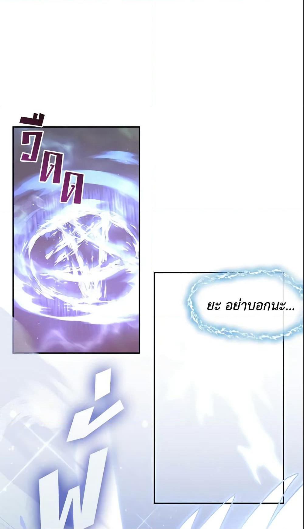 I Failed To Throw The Villain Away page 9