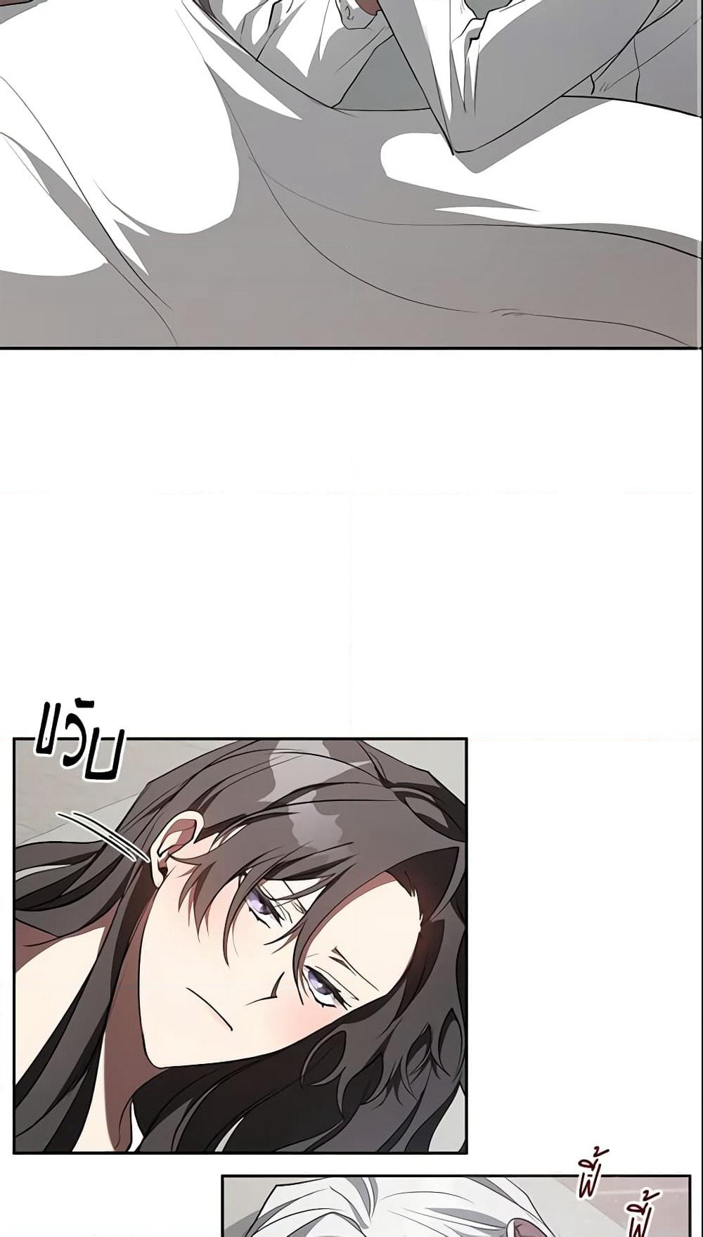 I Failed To Throw The Villain Away page 3