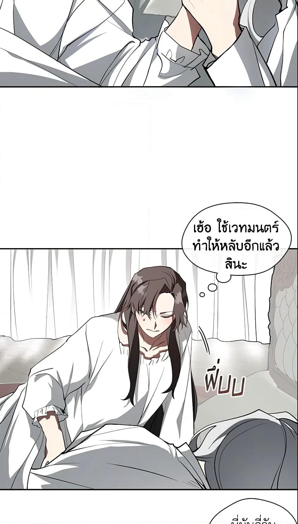 I Failed To Throw The Villain Away page 5