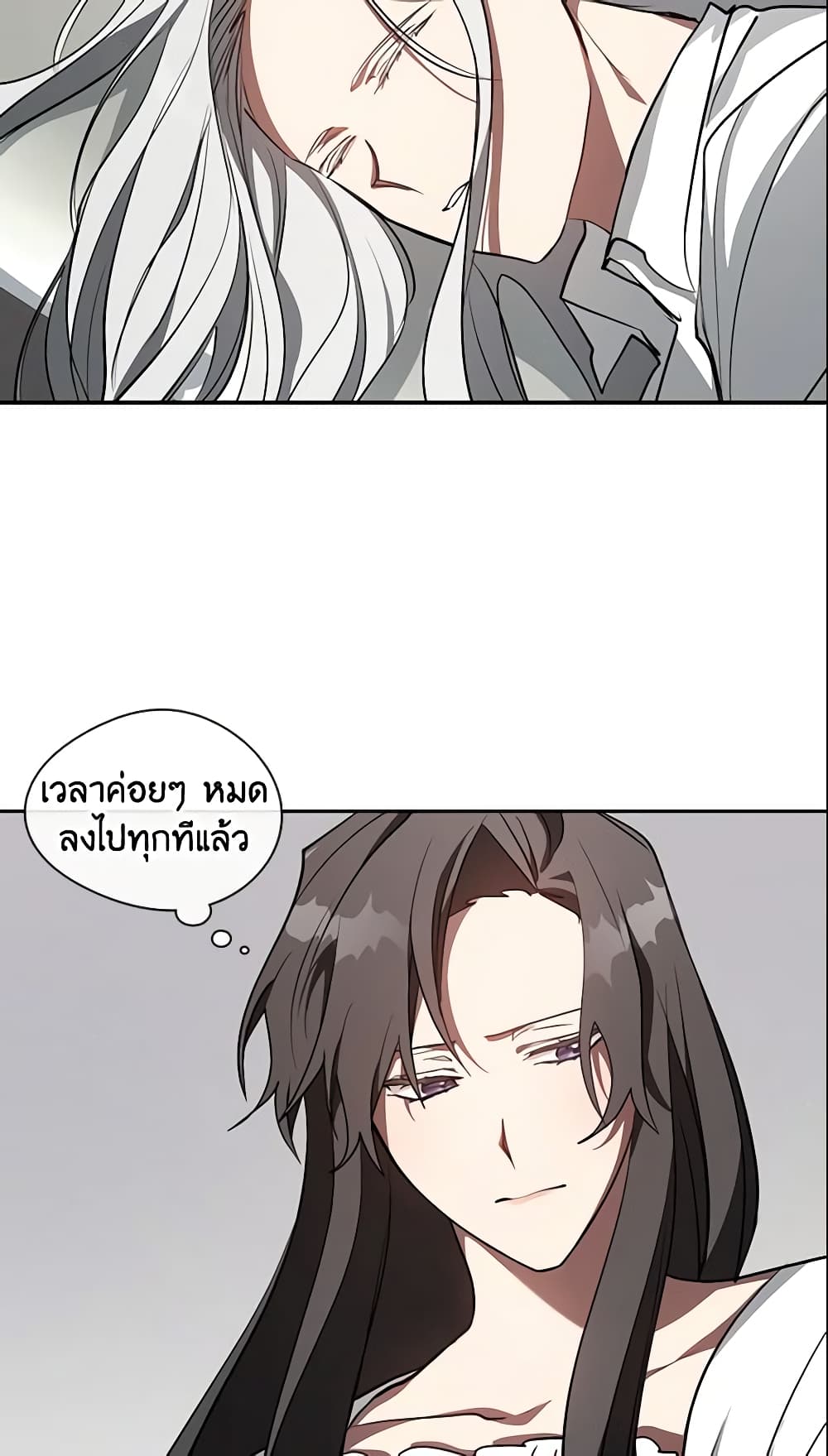 I Failed To Throw The Villain Away page 7