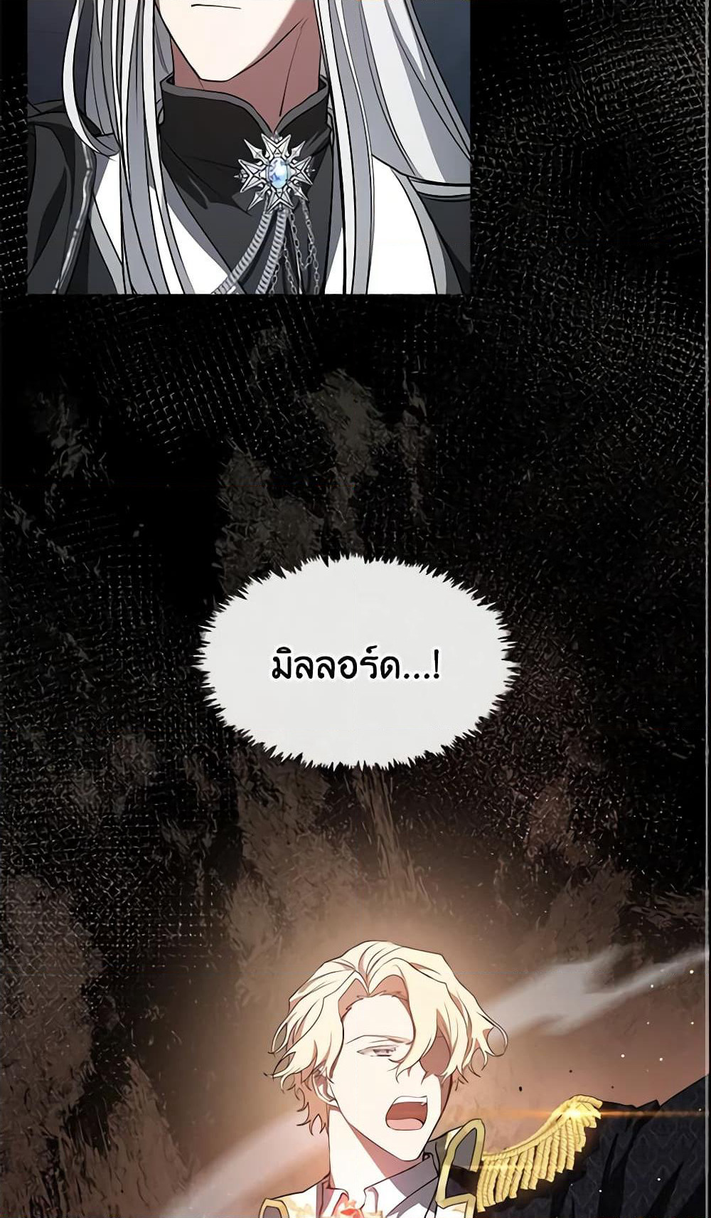 I Failed To Throw The Villain Away page 3