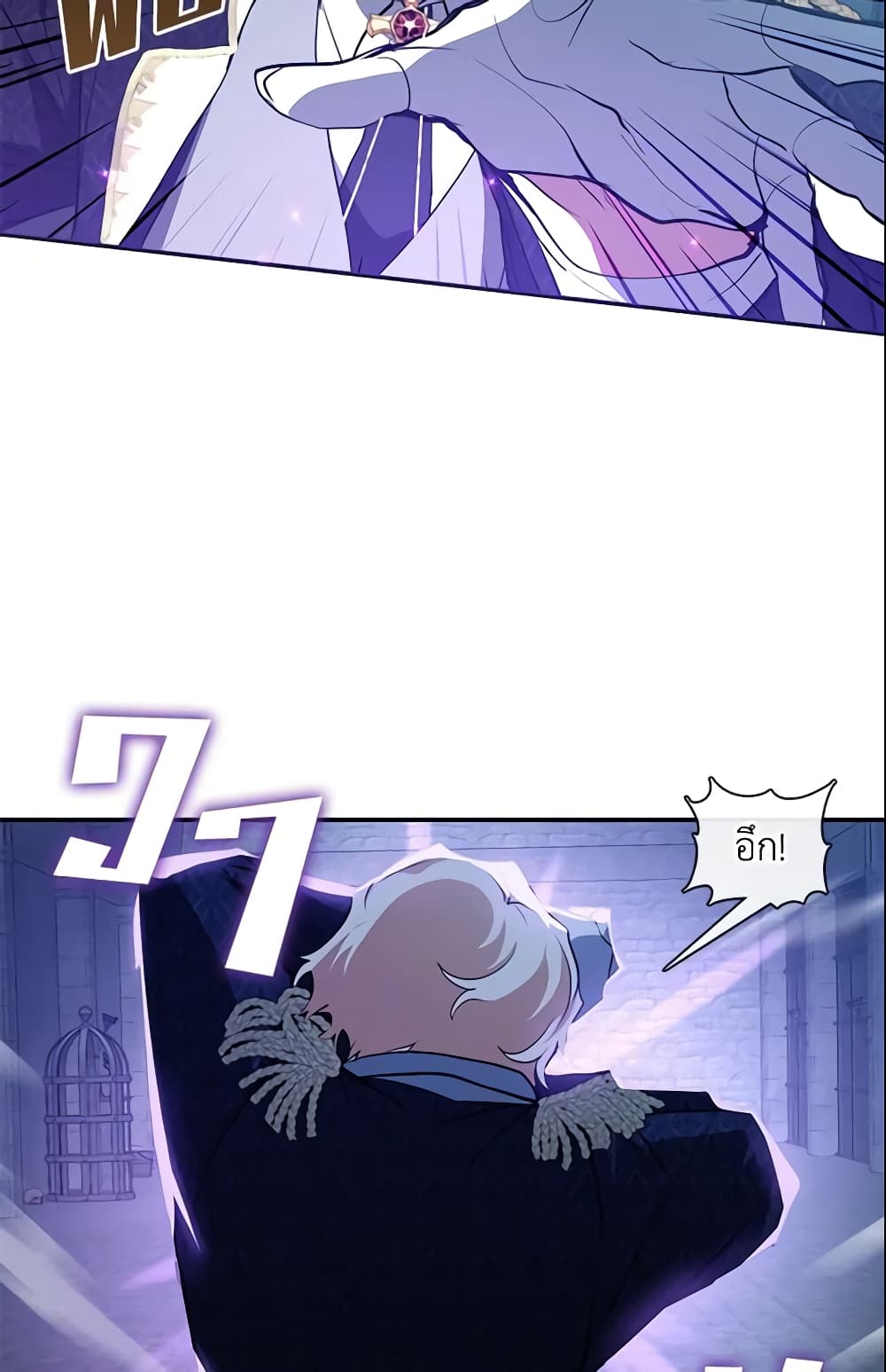 I Failed To Throw The Villain Away page 5