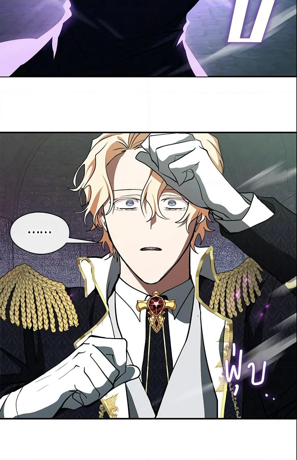 I Failed To Throw The Villain Away page 6