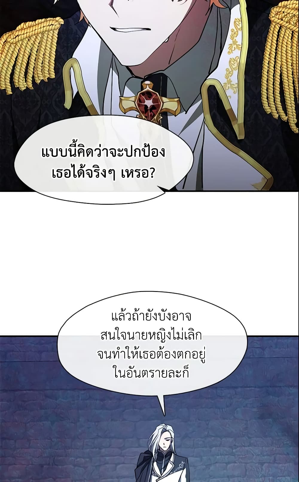 I Failed To Throw The Villain Away page 10