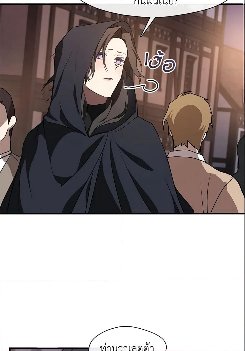 I Failed To Throw The Villain Away page 5