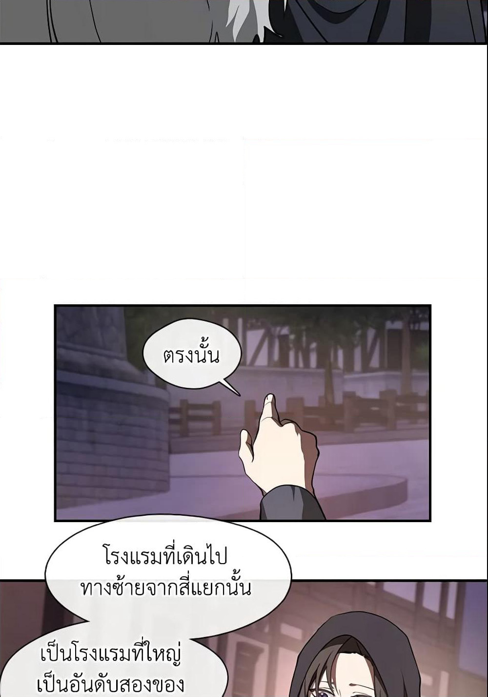 I Failed To Throw The Villain Away page 7