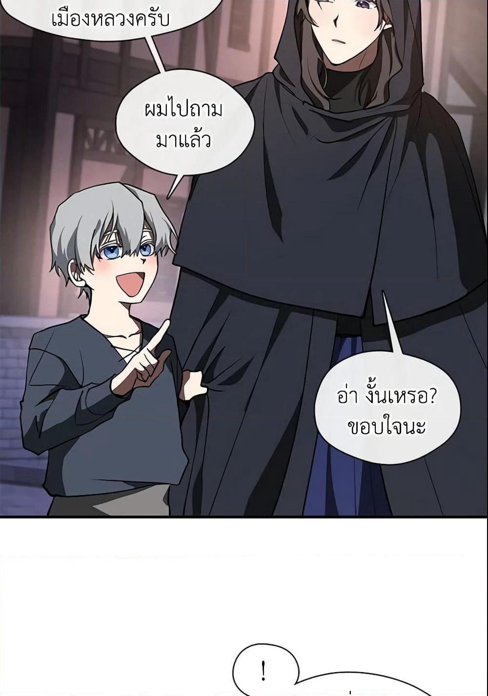 I Failed To Throw The Villain Away page 8
