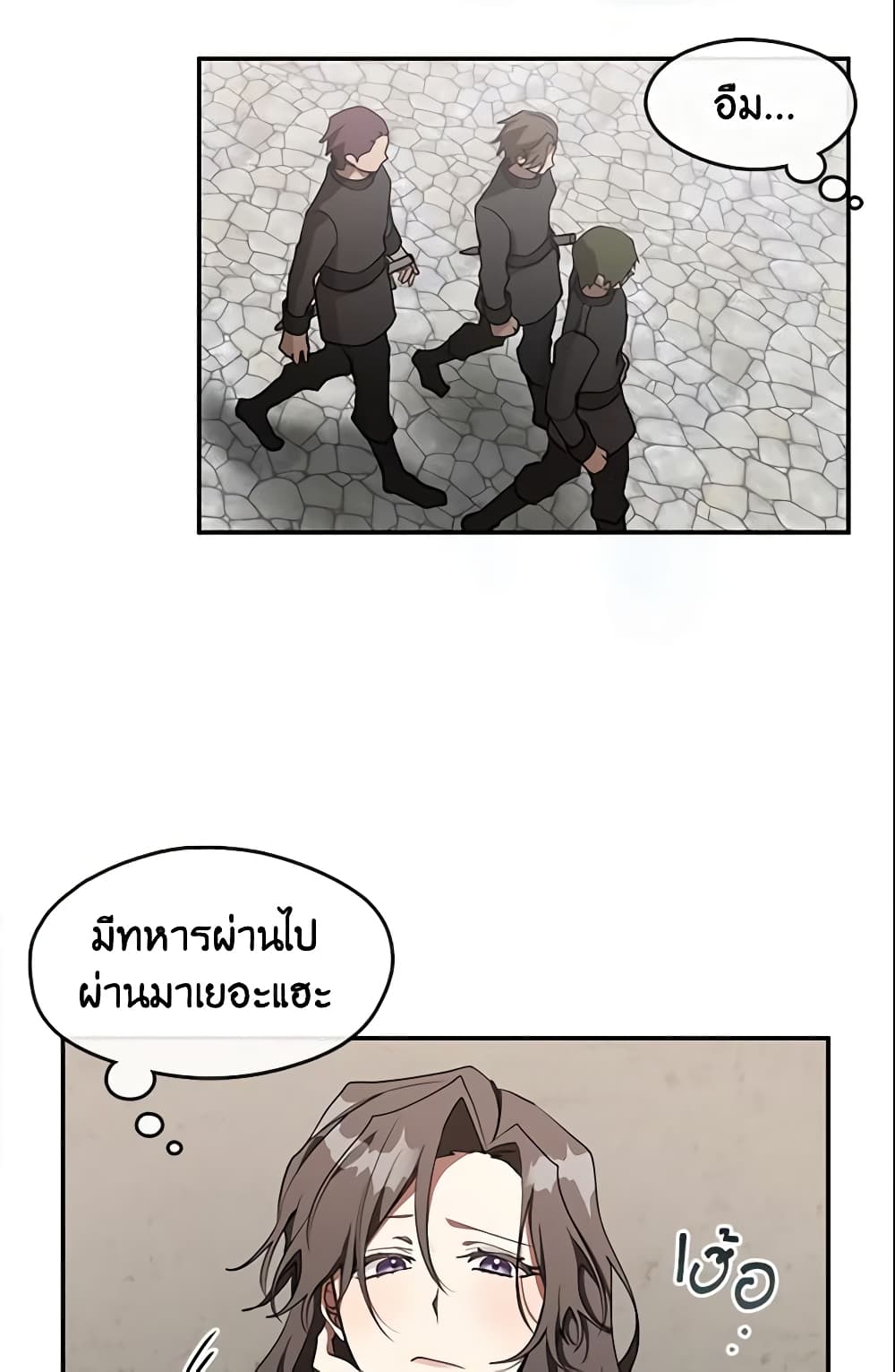 I Failed To Throw The Villain Away page 3