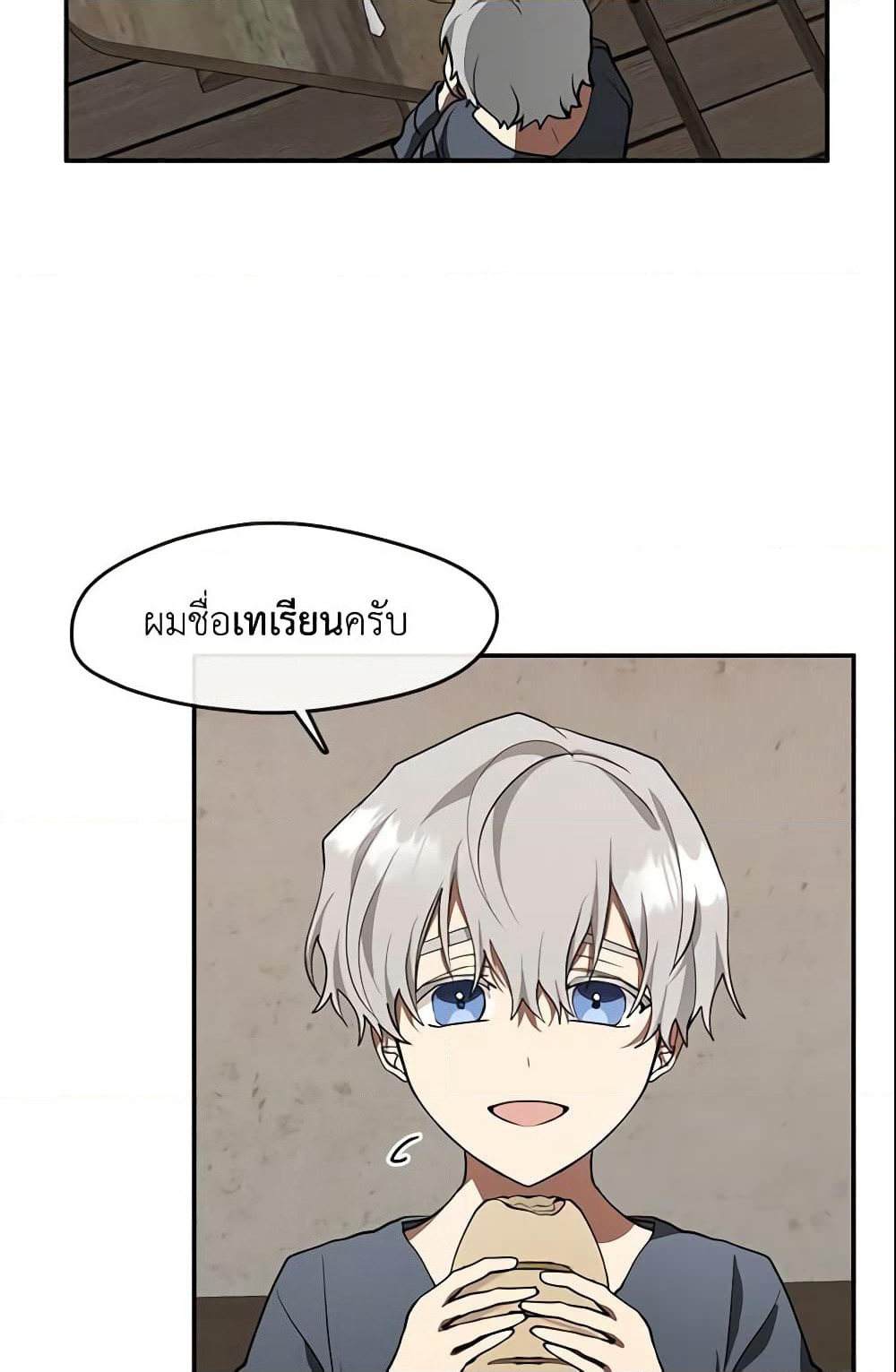 I Failed To Throw The Villain Away page 10