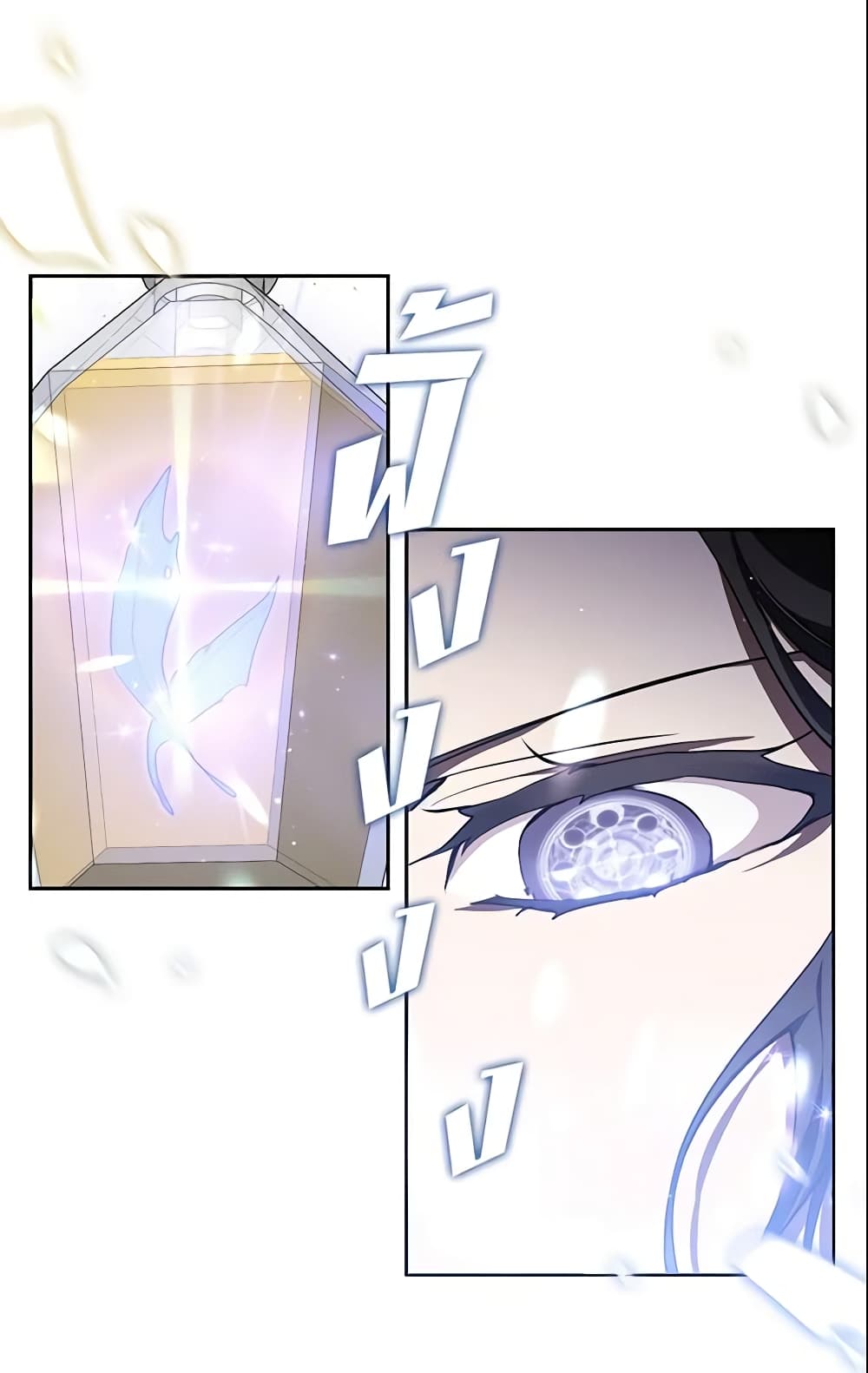I Failed To Throw The Villain Away page 4