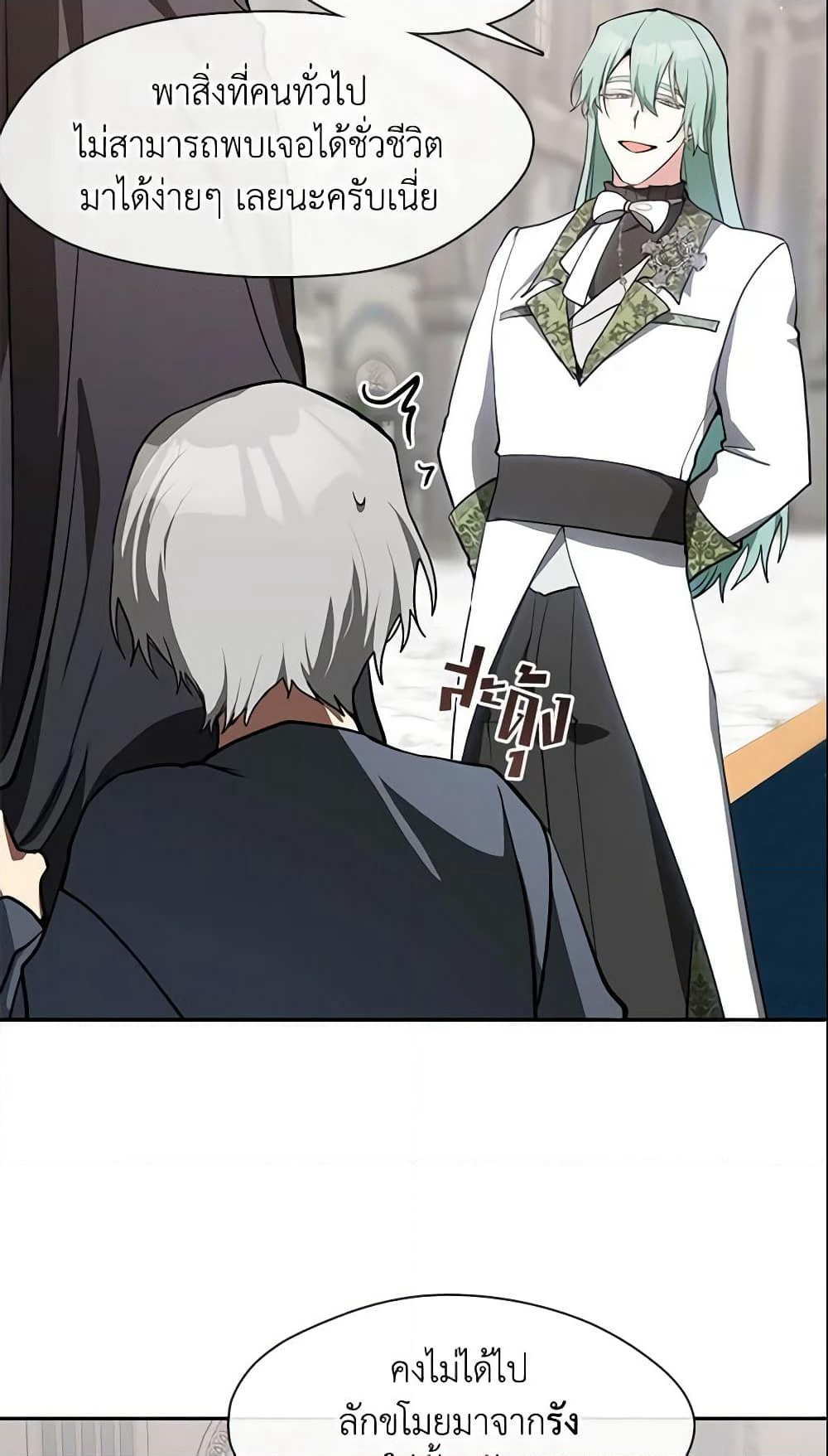 I Failed To Throw The Villain Away page 5
