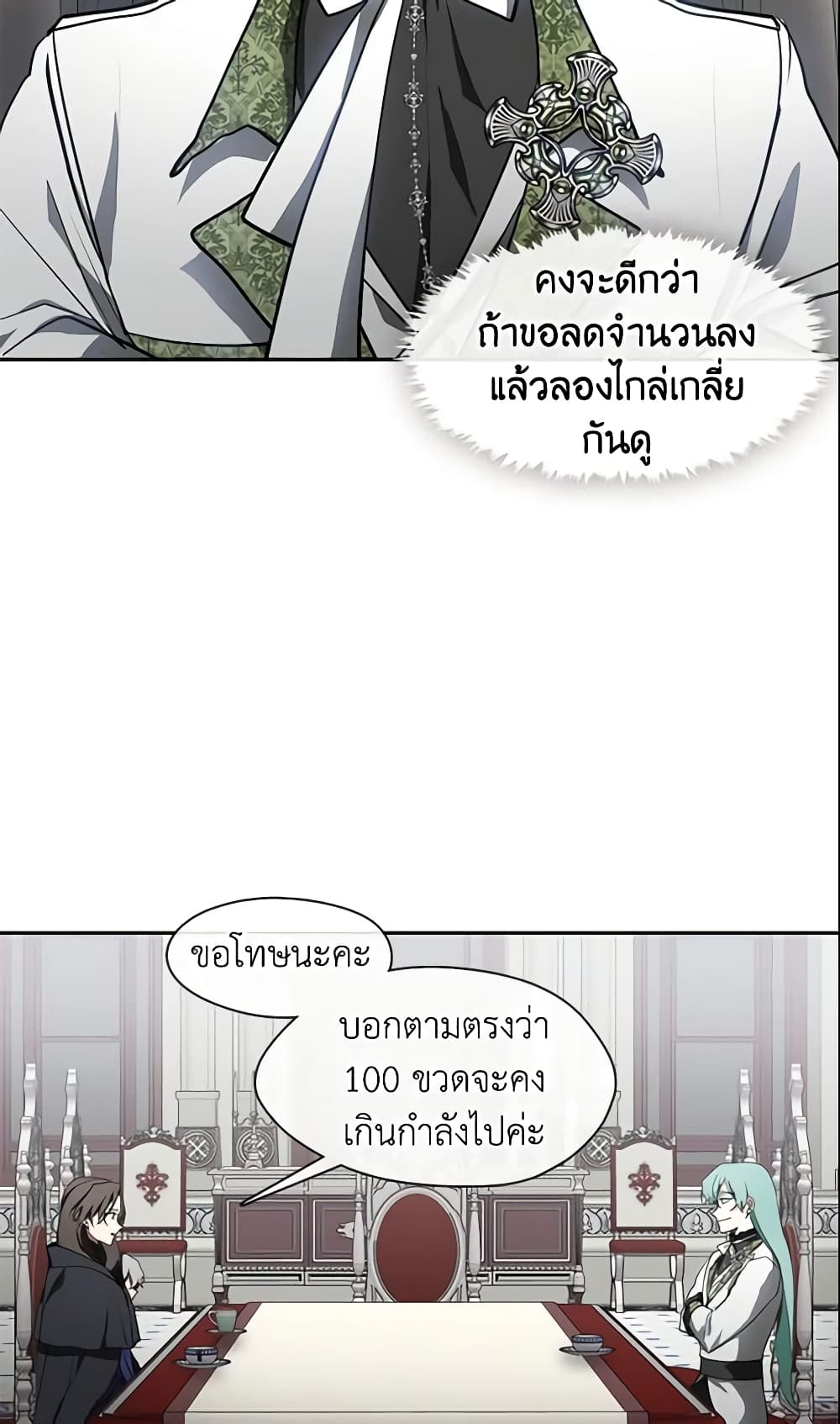 I Failed To Throw The Villain Away page 5