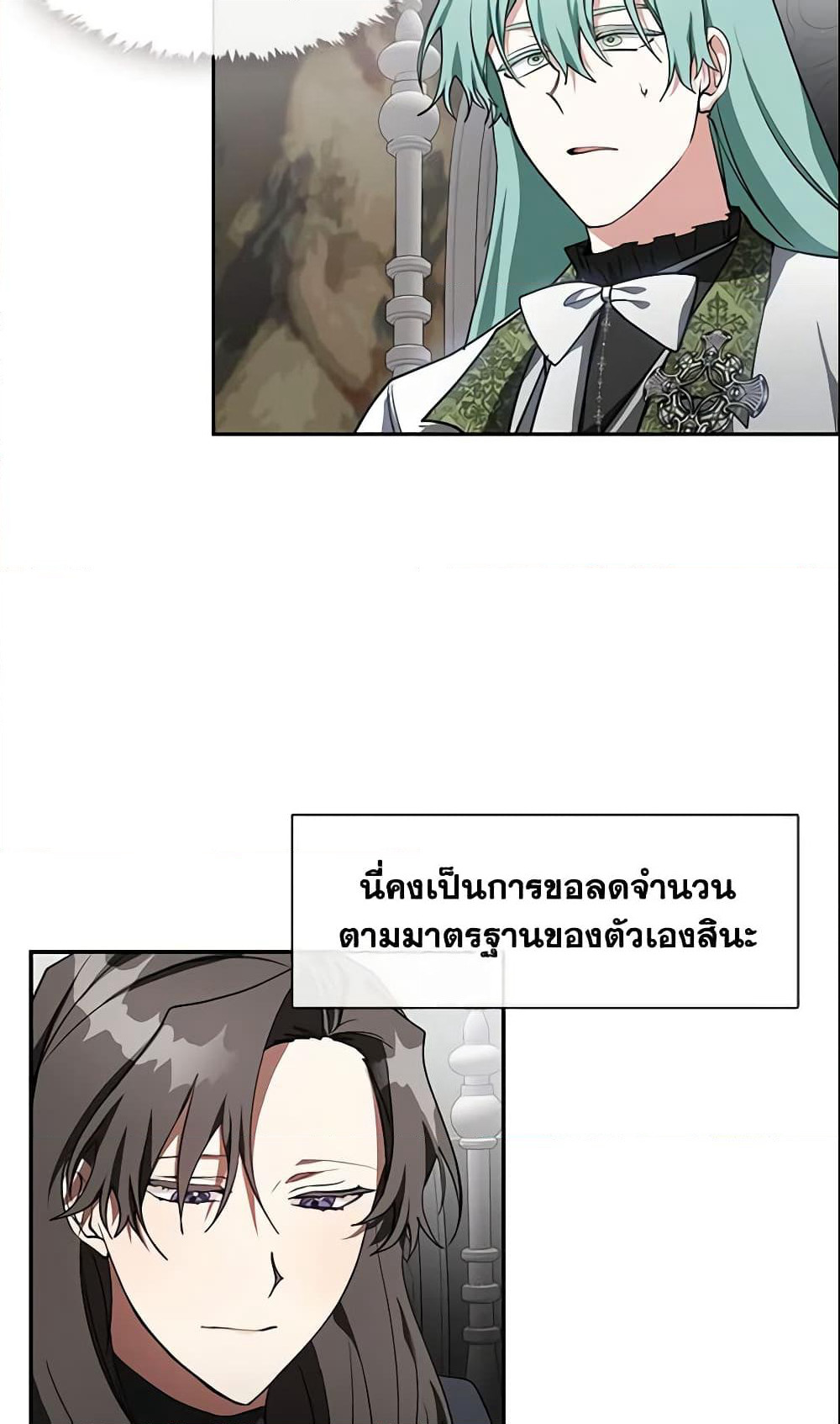 I Failed To Throw The Villain Away page 9
