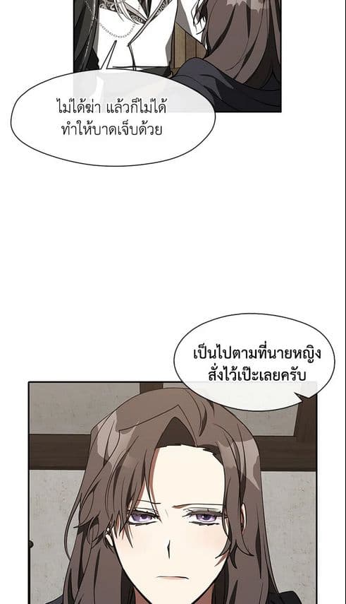 I Failed To Throw The Villain Away page 10