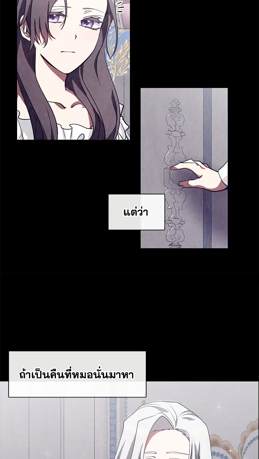 I Failed To Throw The Villain Away page 9