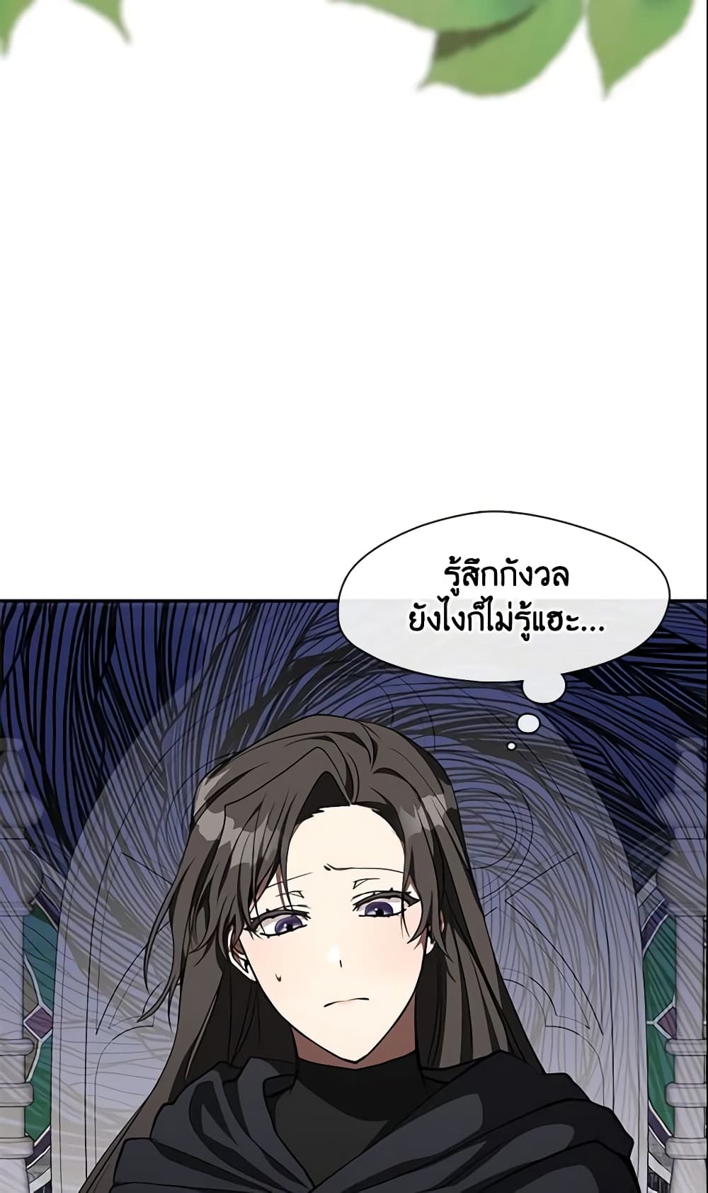 I Failed To Throw The Villain Away page 10