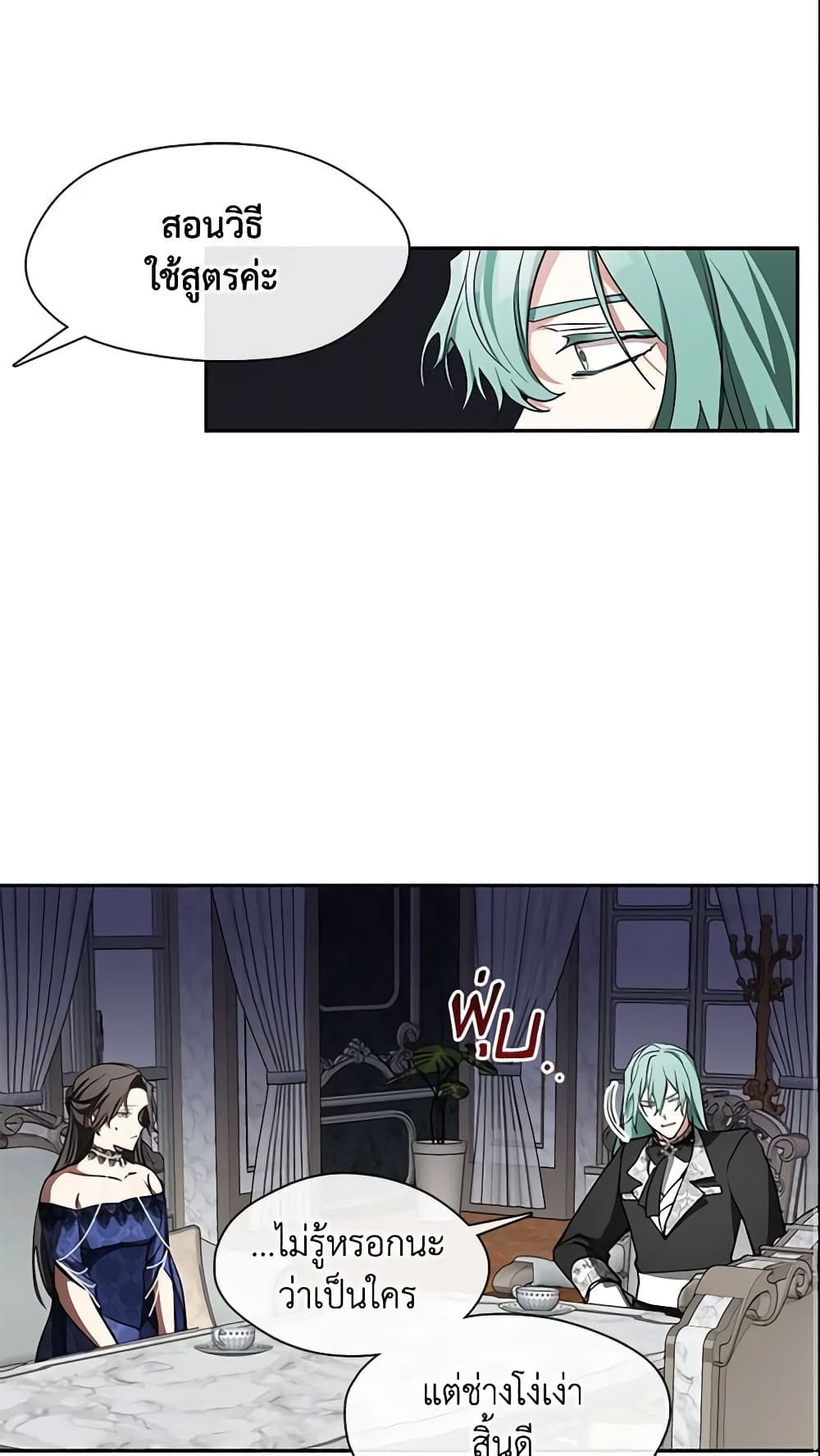 I Failed To Throw The Villain Away page 2