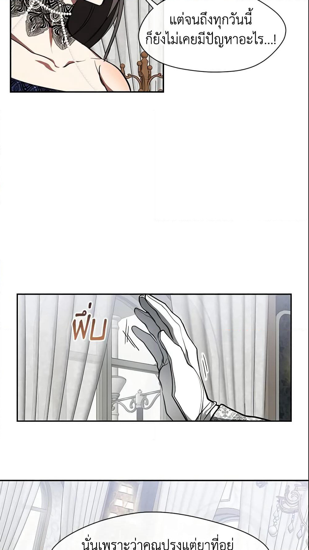 I Failed To Throw The Villain Away page 5