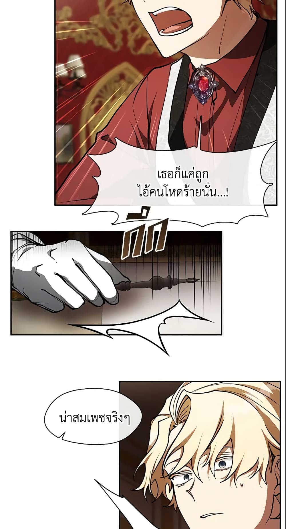 I Failed To Throw The Villain Away page 7