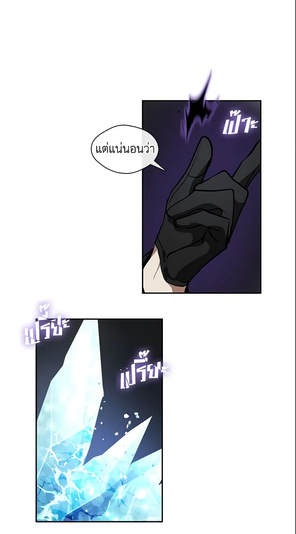 I Failed To Throw The Villain Away page 3