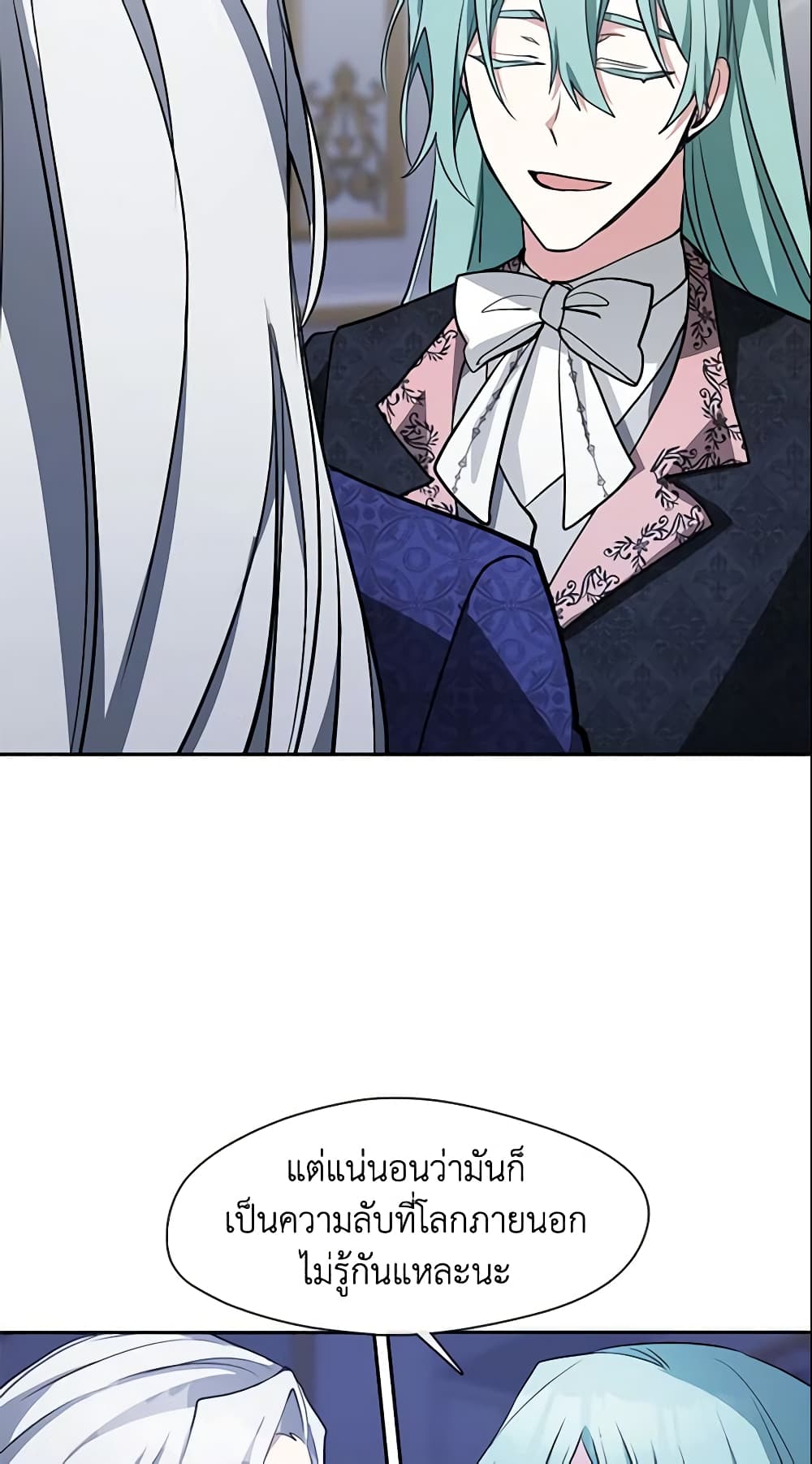 I Failed To Throw The Villain Away page 6