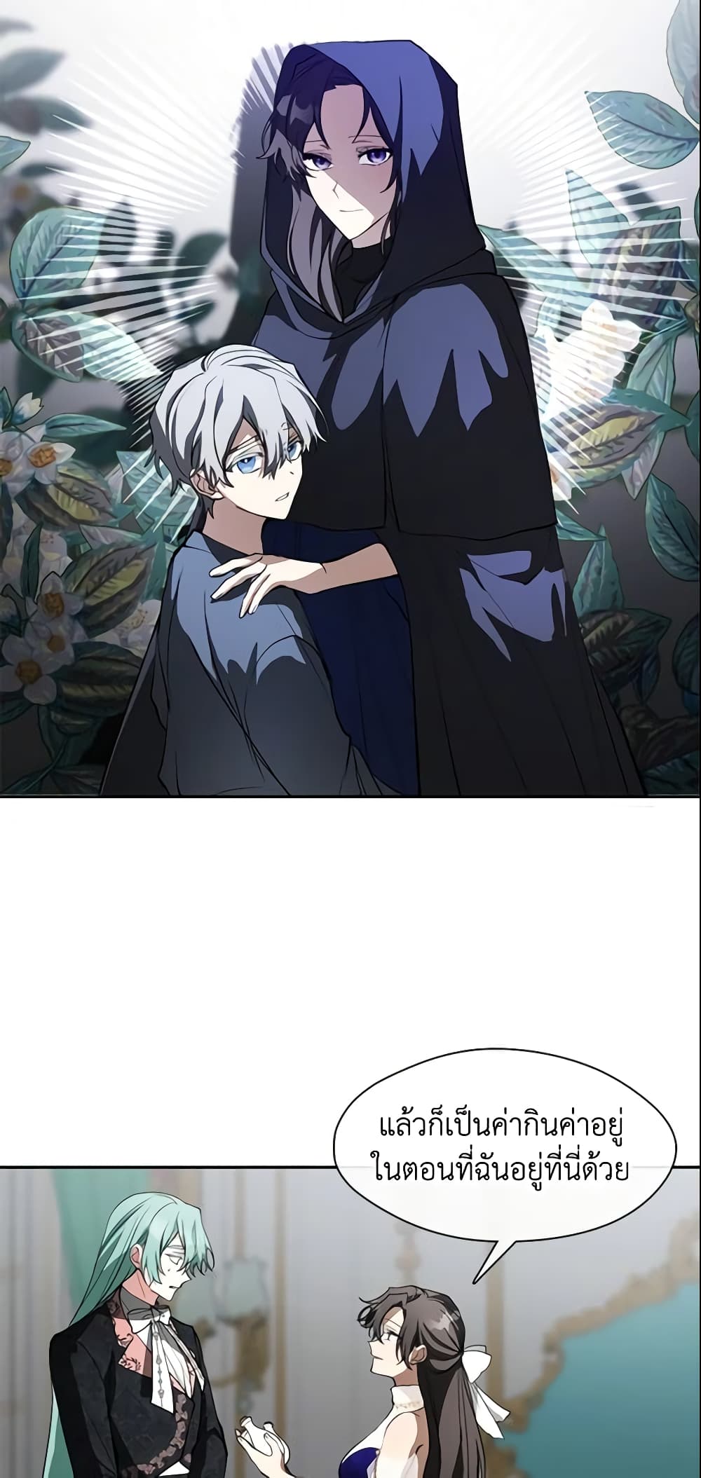 I Failed To Throw The Villain Away page 10