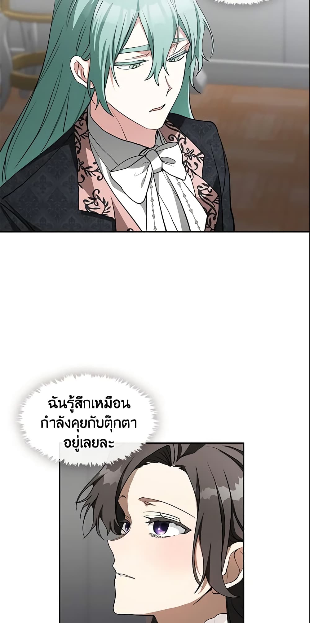 I Failed To Throw The Villain Away page 4