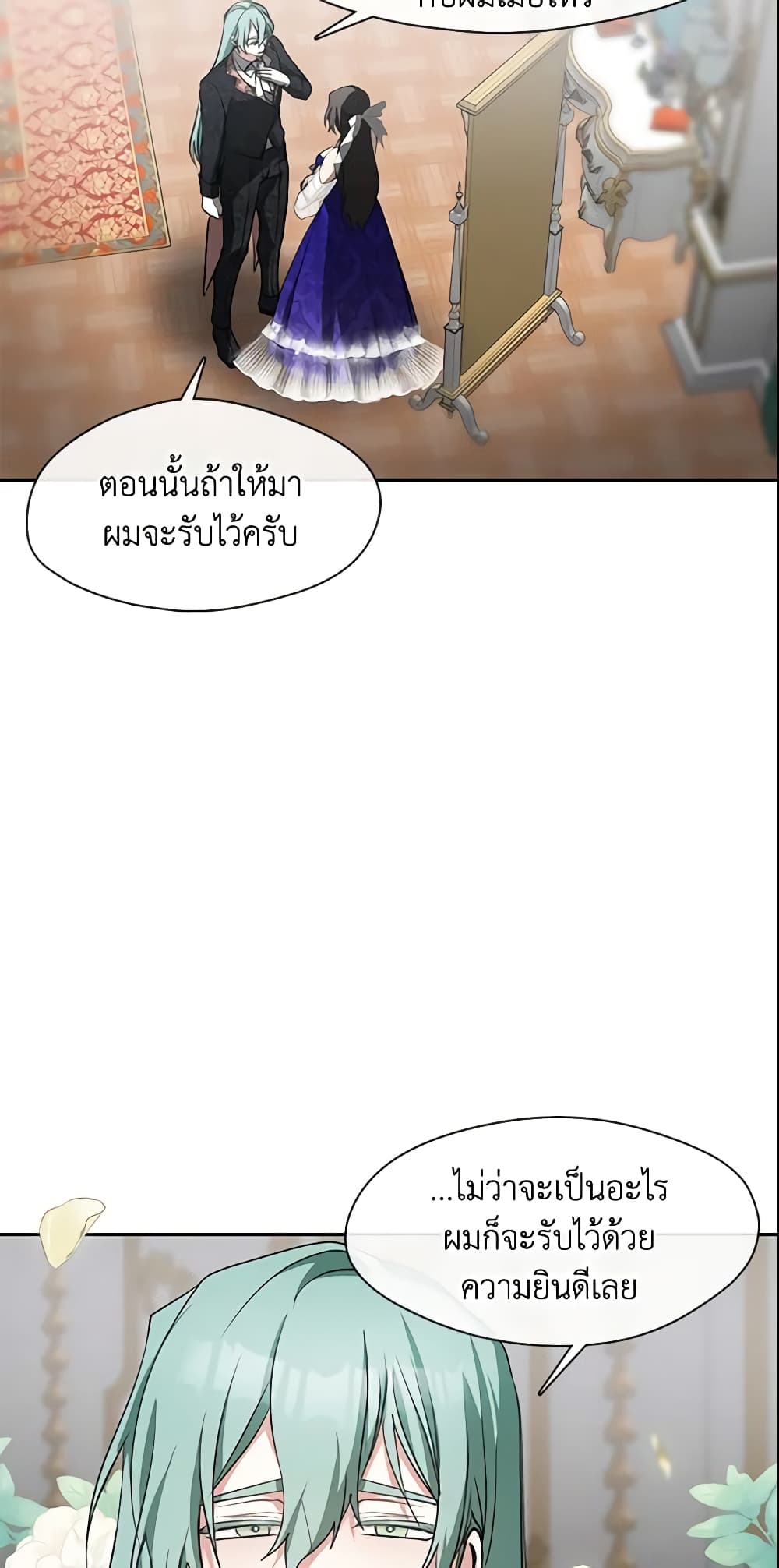 I Failed To Throw The Villain Away page 10