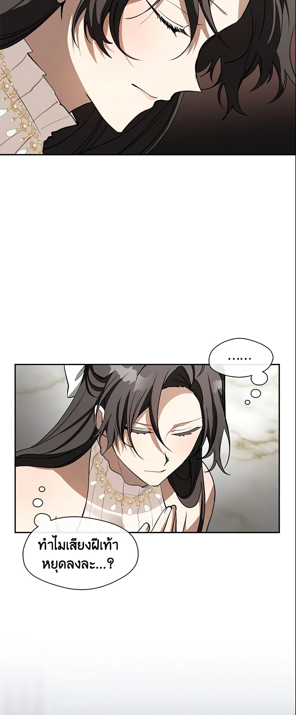 I Failed To Throw The Villain Away page 5