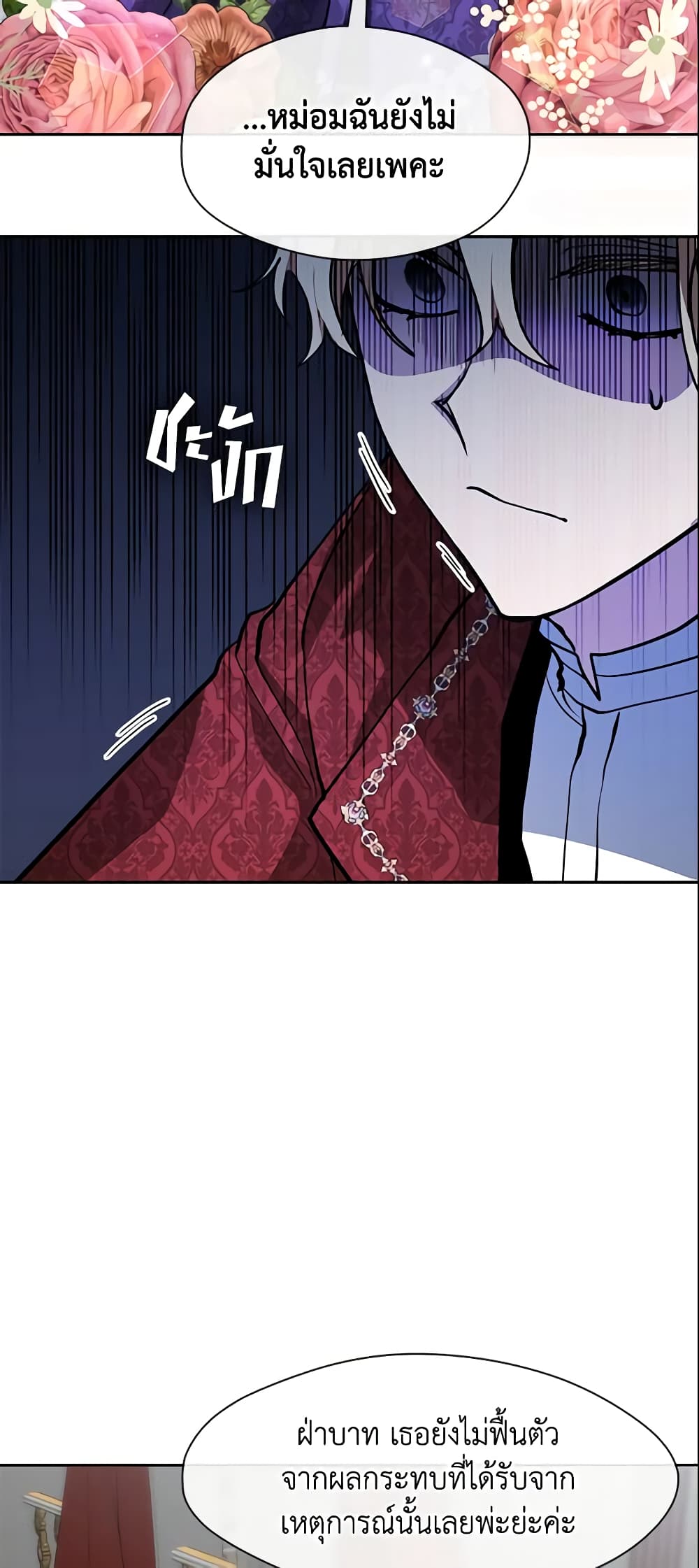 I Failed To Throw The Villain Away page 9