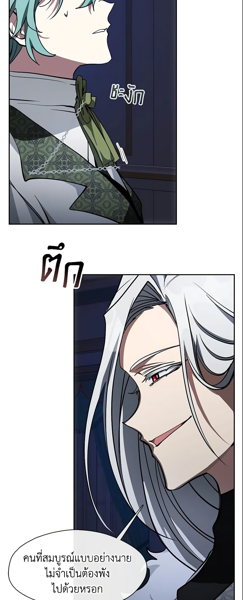 I Failed To Throw The Villain Away page 5