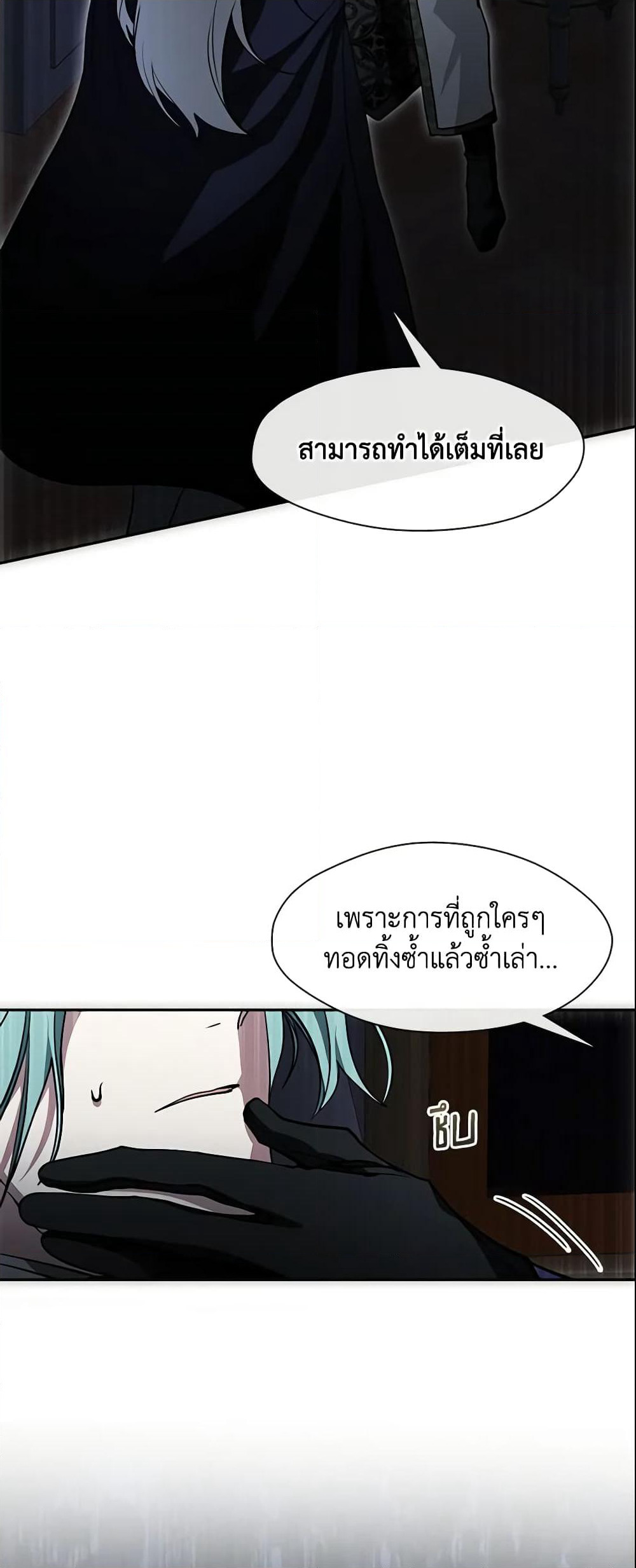 I Failed To Throw The Villain Away page 7